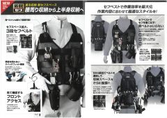 【10月2日新発売★事前予約受付中】タジマ セフシステム＆セフベスト！着る収納と進化型腰周りギアで現場の作業効率を最大化